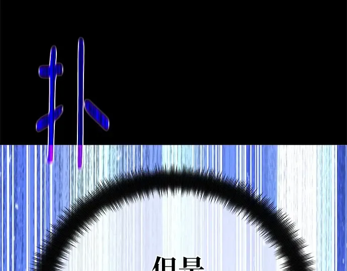 第158话 搞破坏的帝王（3） 第259页
