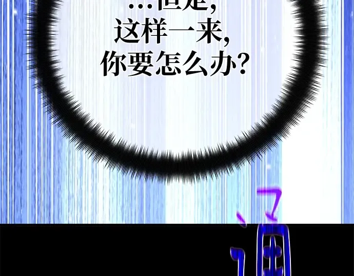 第158话 搞破坏的帝王（3） 第260页