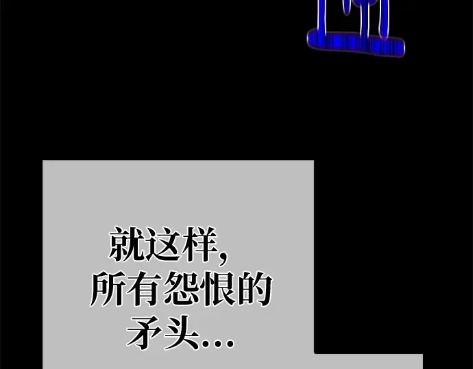 第158话 搞破坏的帝王（3） 第261页