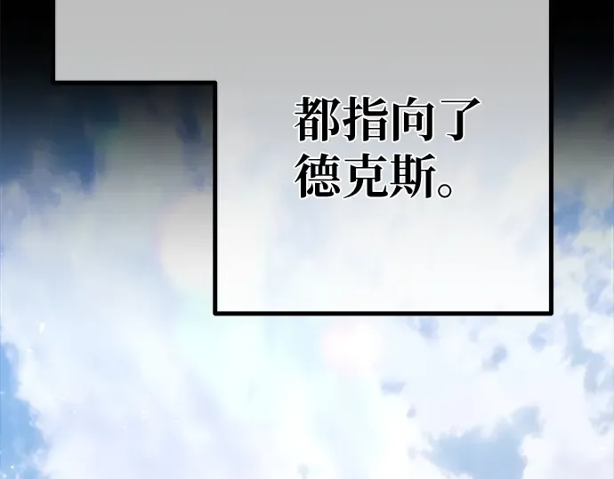 第158话 搞破坏的帝王（3） 第262页