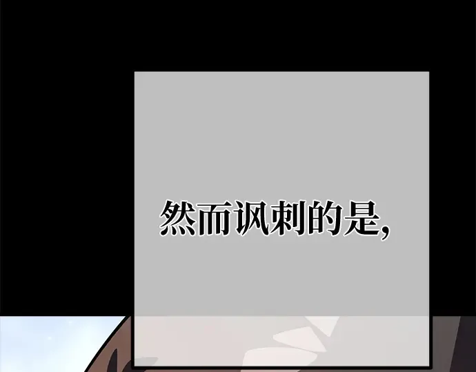 第158话 搞破坏的帝王（3） 第265页