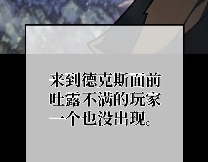 第158话 搞破坏的帝王（3） 第268页