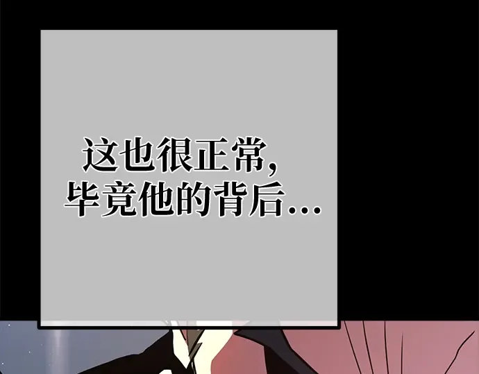 第158话 搞破坏的帝王（3） 第270页