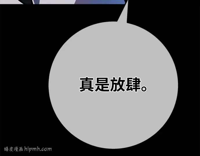 第158话 搞破坏的帝王（3） 第272页