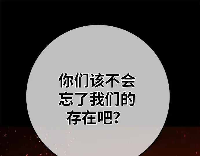 第158话 搞破坏的帝王（3） 第274页