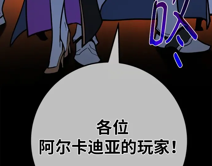 第158话 搞破坏的帝王（3） 第277页