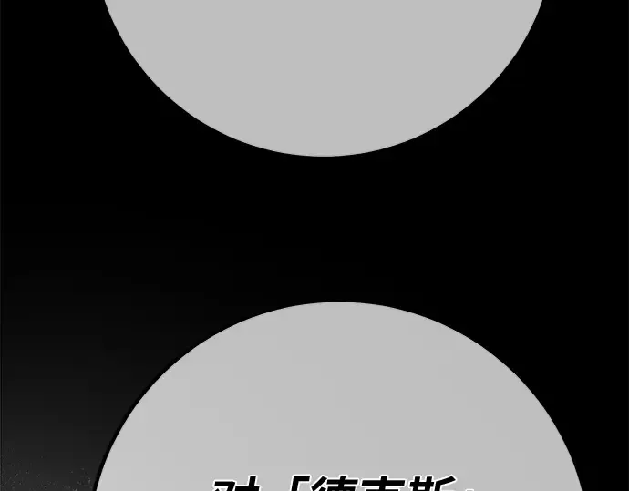 第158话 搞破坏的帝王（3） 第278页