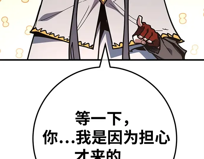 第158话 搞破坏的帝王（3） 第284页