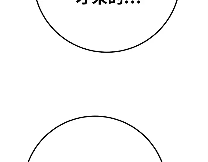 第158话 搞破坏的帝王（3） 第285页
