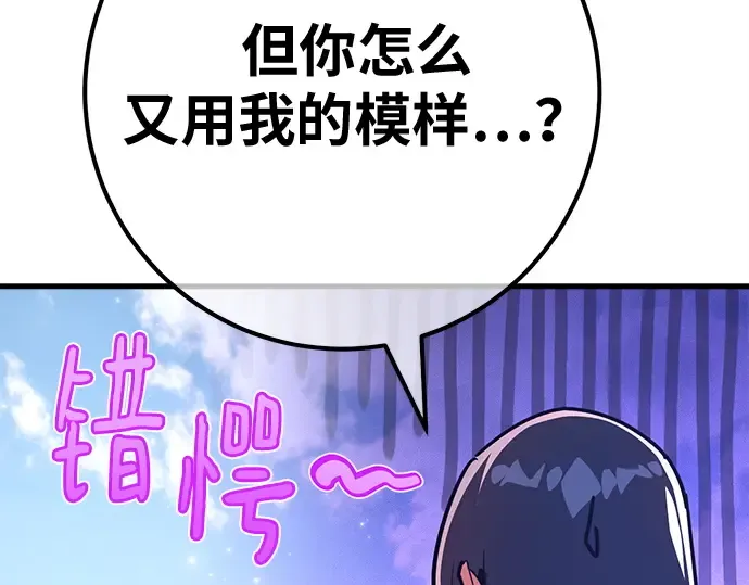 第158话 搞破坏的帝王（3） 第286页