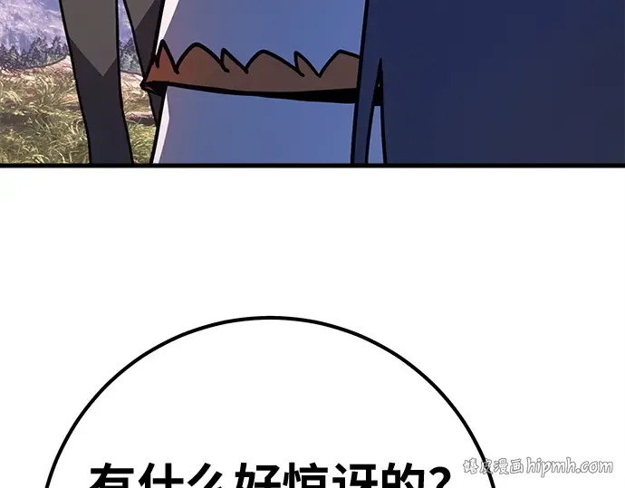第158话 搞破坏的帝王（3） 第288页