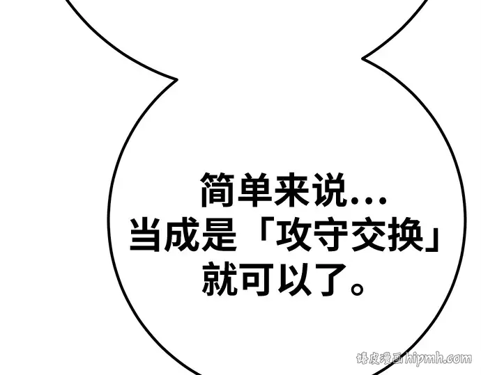第158话 搞破坏的帝王（3） 第296页
