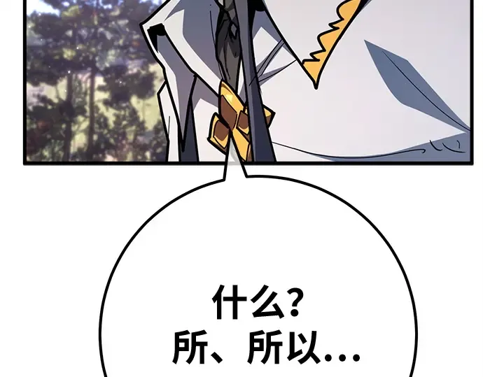 第158话 搞破坏的帝王（3） 第298页