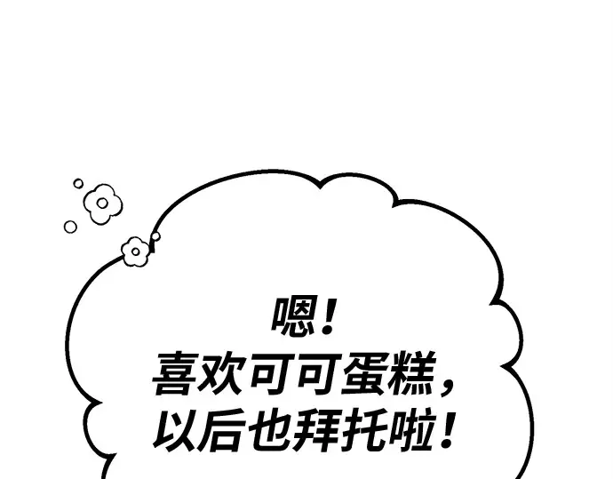 第158话 搞破坏的帝王（3） 第300页