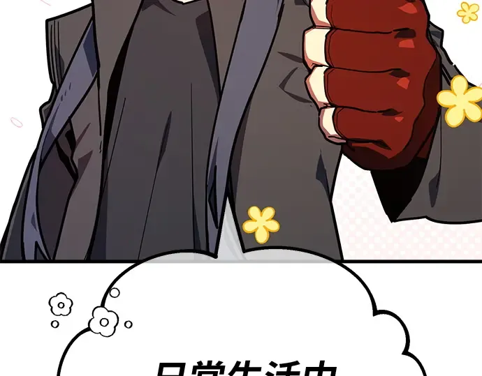第158话 搞破坏的帝王（3） 第302页