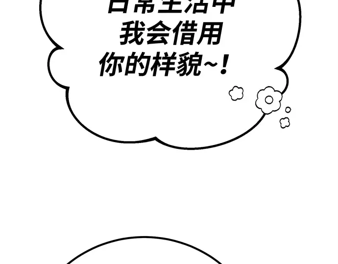 第158话 搞破坏的帝王（3） 第303页