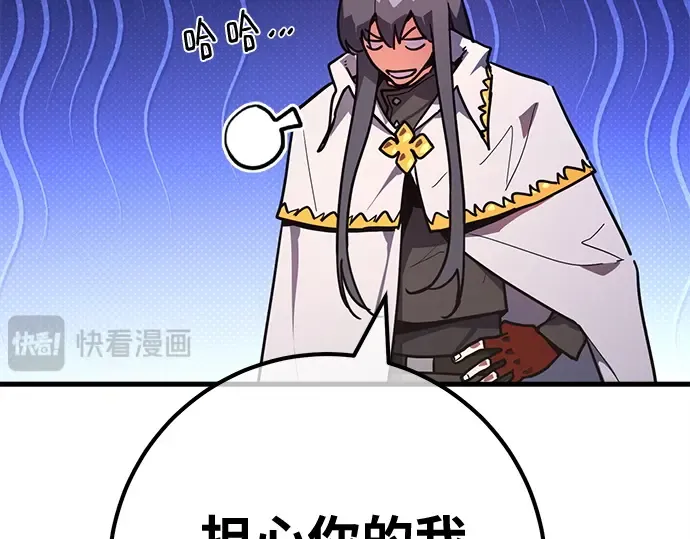 第158话 搞破坏的帝王（3） 第305页
