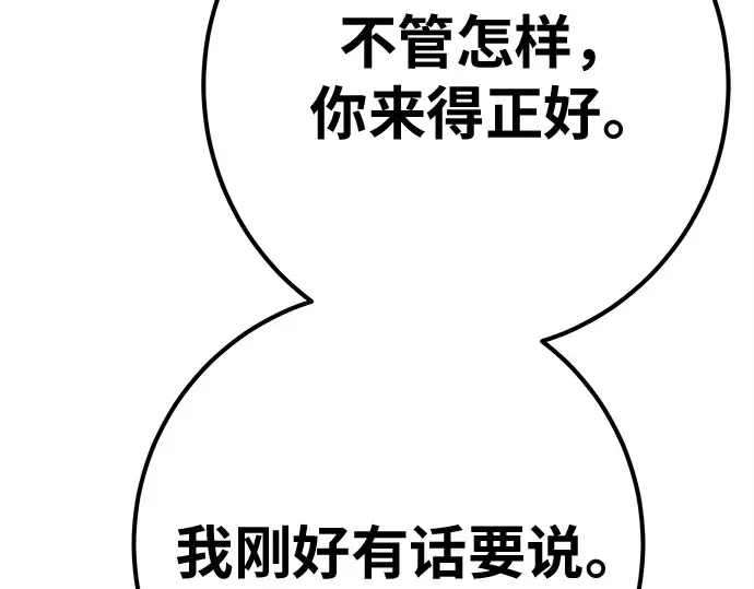 第158话 搞破坏的帝王（3） 第307页