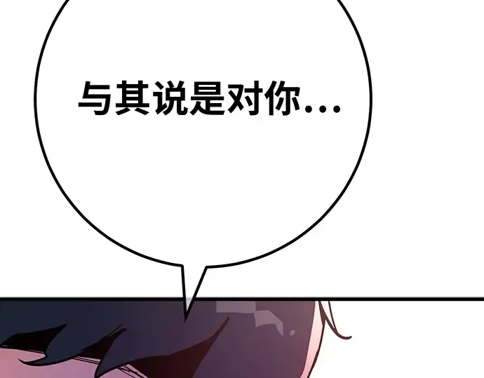 第158话 搞破坏的帝王（3） 第313页