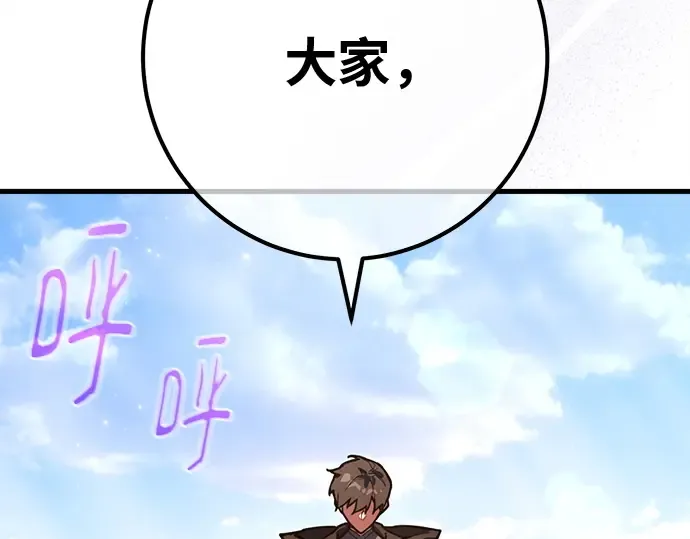 第158话 搞破坏的帝王（3） 第322页