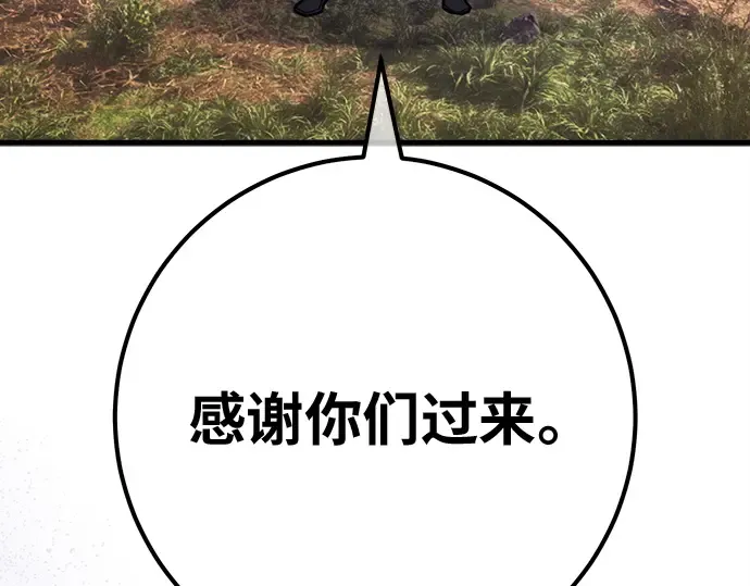 第158话 搞破坏的帝王（3） 第324页