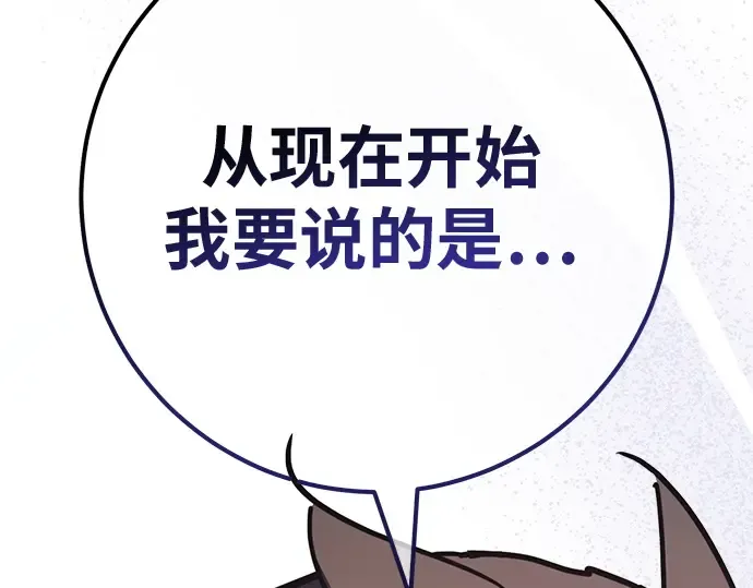 第158话 搞破坏的帝王（3） 第326页