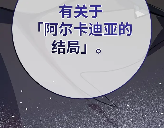 第158话 搞破坏的帝王（3） 第330页