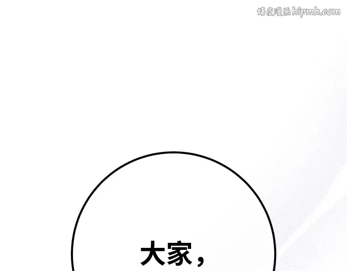 第159话 乱世搅局者 第1页