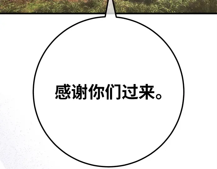 第159话 乱世搅局者 第4页