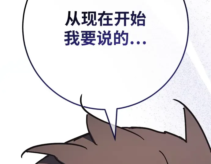 第159话 乱世搅局者 第6页