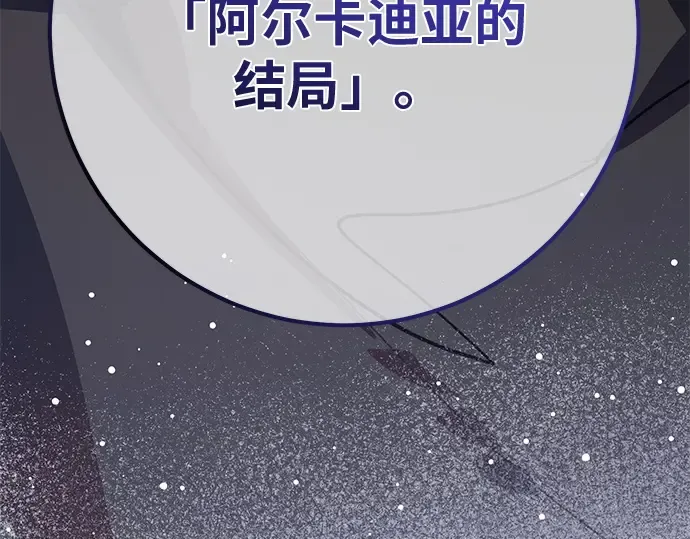 第159话 乱世搅局者 第10页