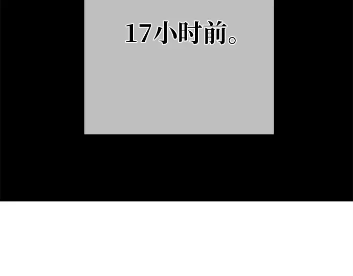 第159话 乱世搅局者 第15页