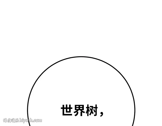 第159话 乱世搅局者 第16页