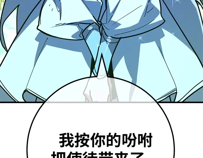 第159话 乱世搅局者 第19页