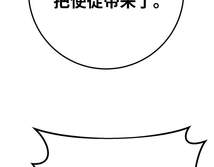 第159话 乱世搅局者 第20页