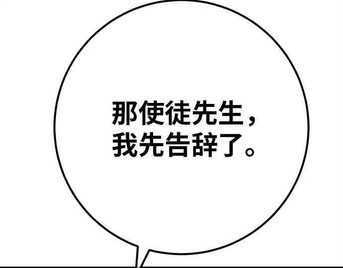 第159话 乱世搅局者 第25页