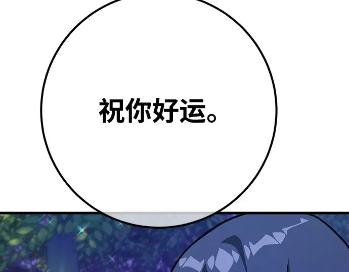 第159话 乱世搅局者 第27页