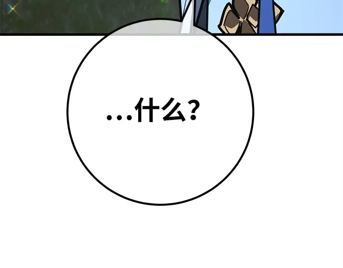 第159话 乱世搅局者 第29页