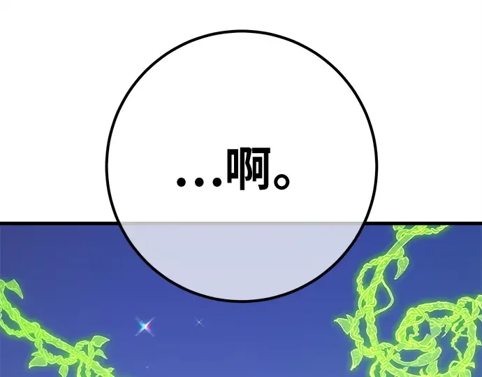 第159话 乱世搅局者 第30页