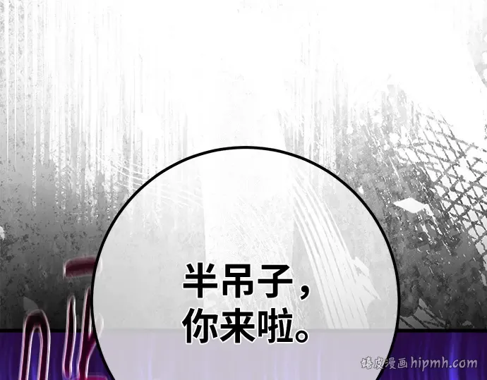 第159话 乱世搅局者 第32页