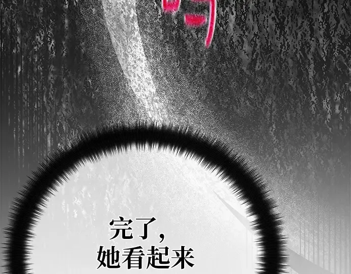 第159话 乱世搅局者 第36页