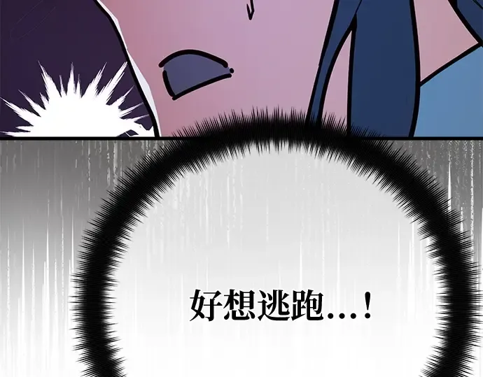 第159话 乱世搅局者 第38页