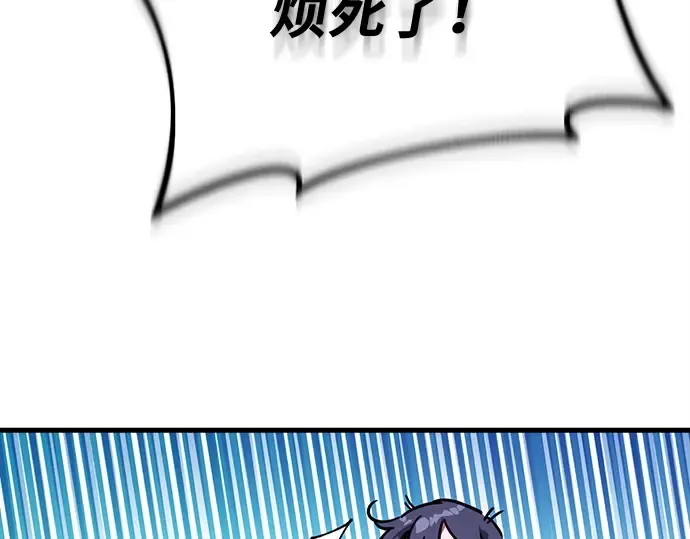 第159话 乱世搅局者 第43页