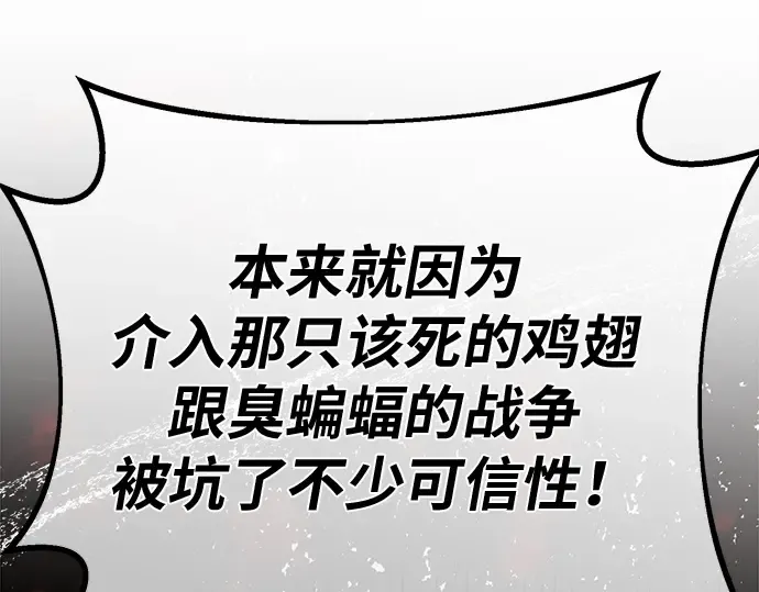 第159话 乱世搅局者 第45页