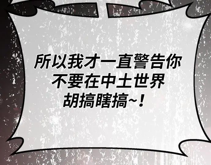 第159话 乱世搅局者 第49页