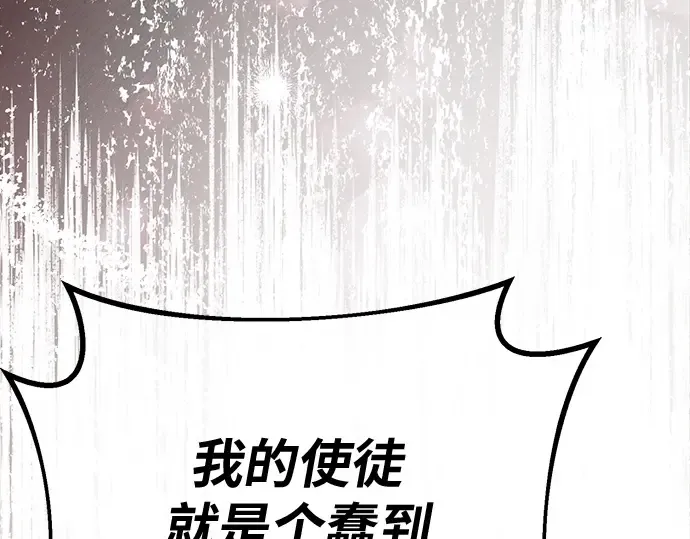 第159话 乱世搅局者 第50页