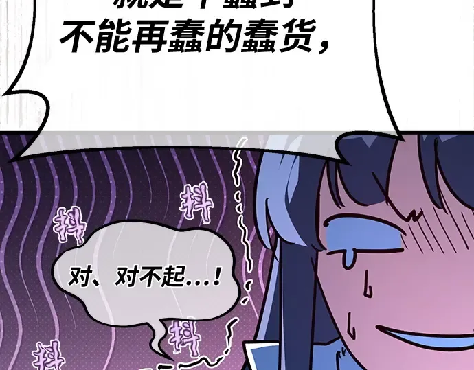 第159话 乱世搅局者 第51页