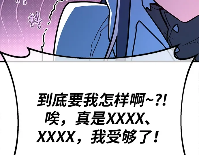 第159话 乱世搅局者 第52页