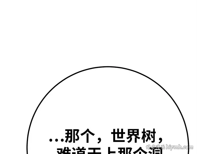 第159话 乱世搅局者 第56页