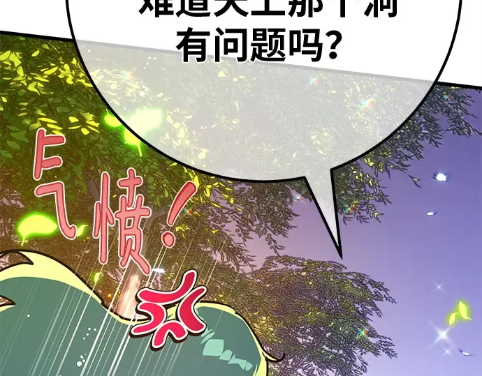 第159话 乱世搅局者 第57页